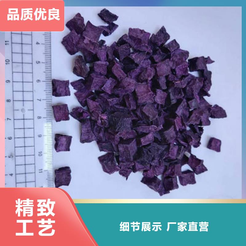 
紫薯熟丁诚信企业