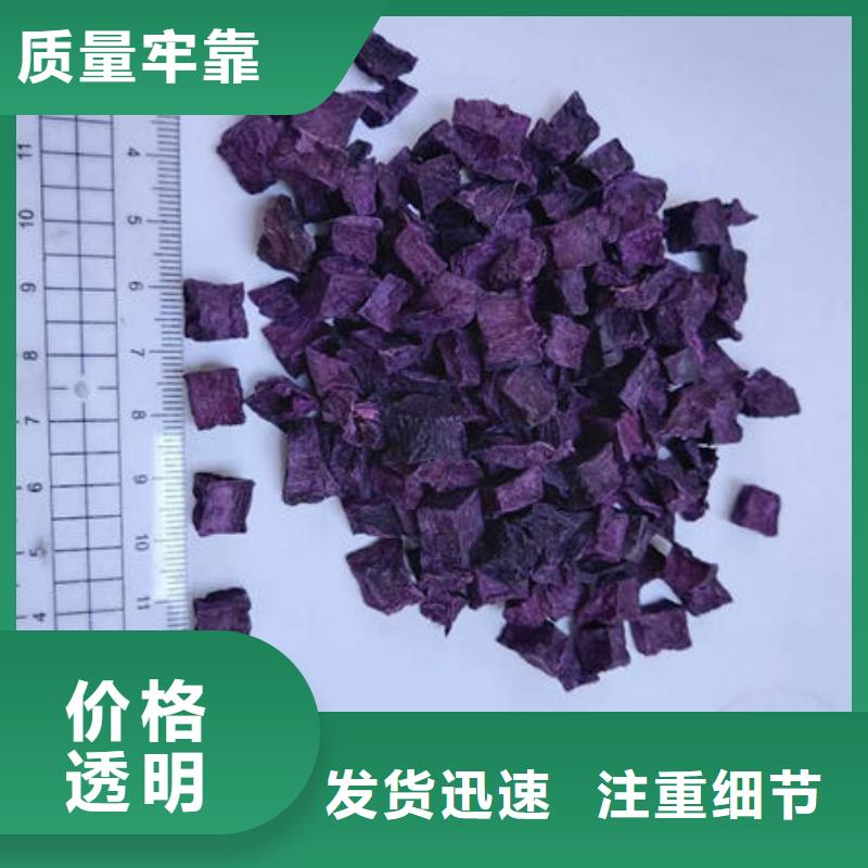 
紫甘薯丁
零售