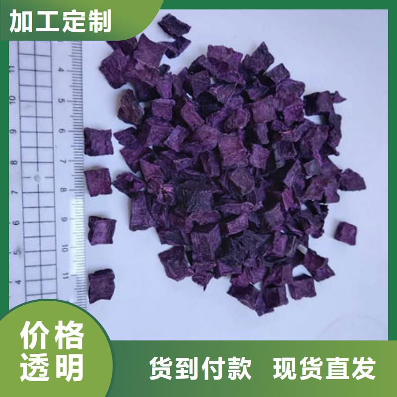 紫薯熟丁质优价廉
