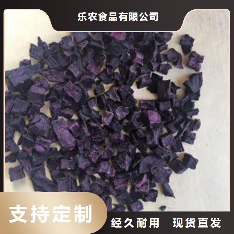 紫薯粒品牌厂家