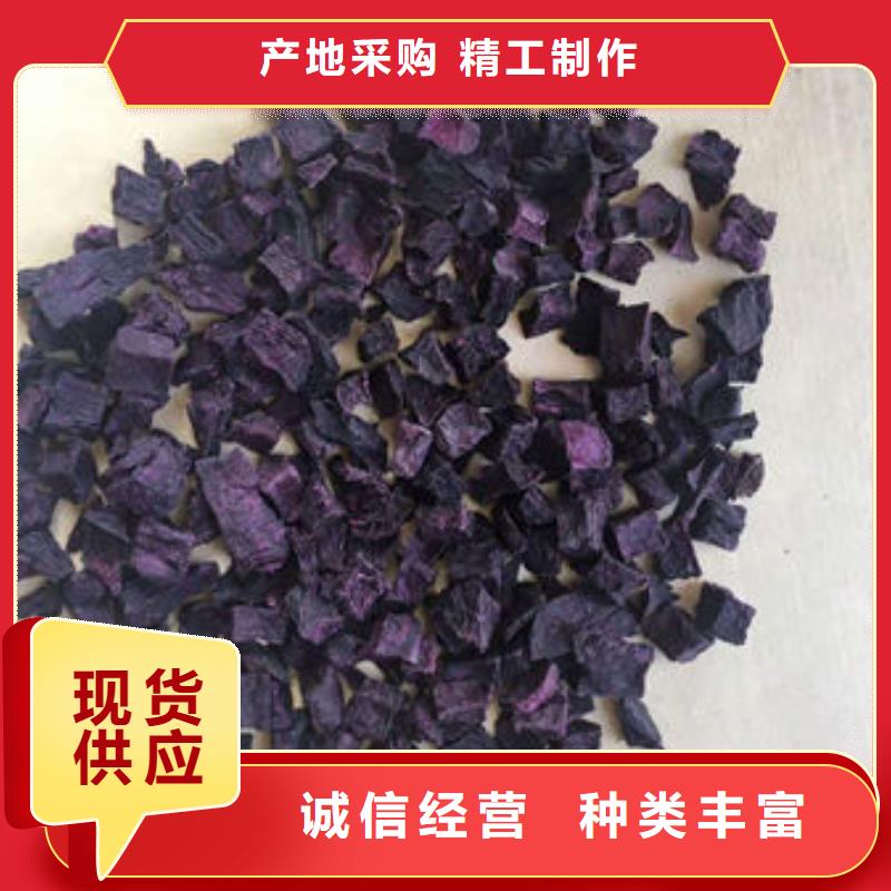 东方市紫薯生丁批发零售