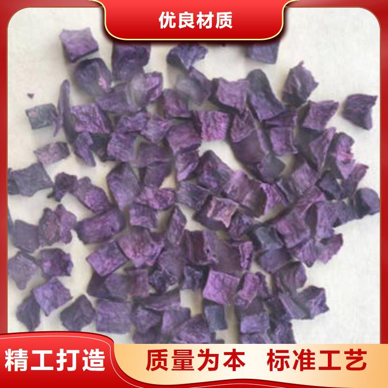 
紫甘薯丁
源头好货