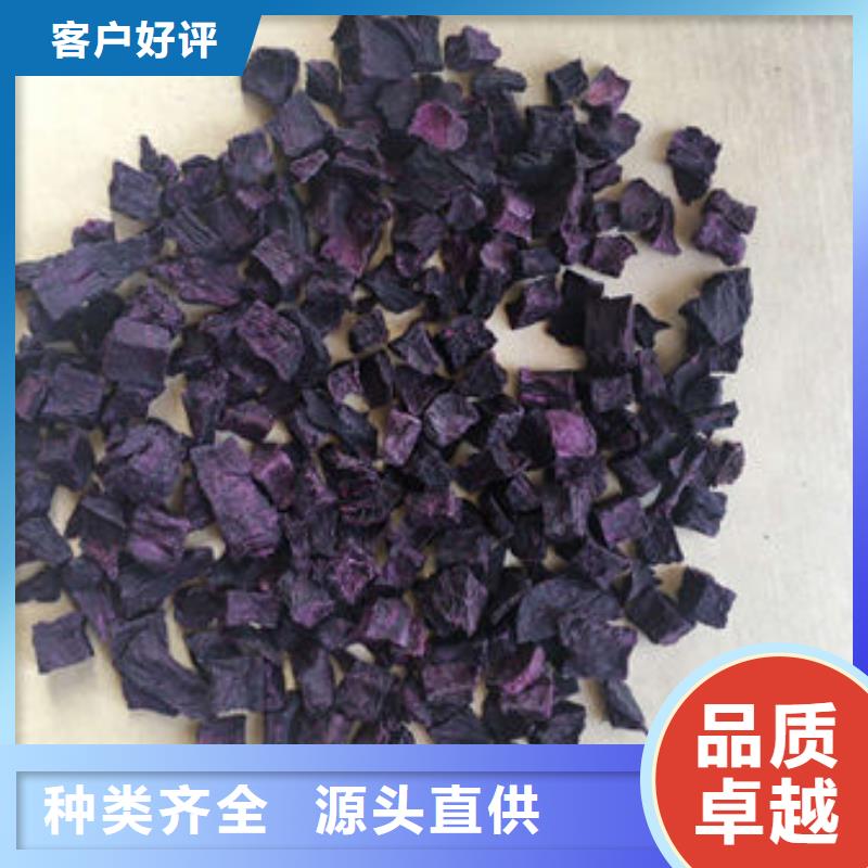 紫红薯丁质量可靠