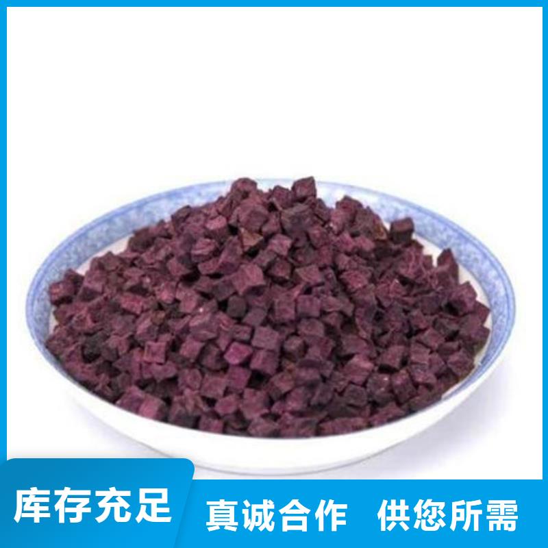 紫薯熟丁放心购买