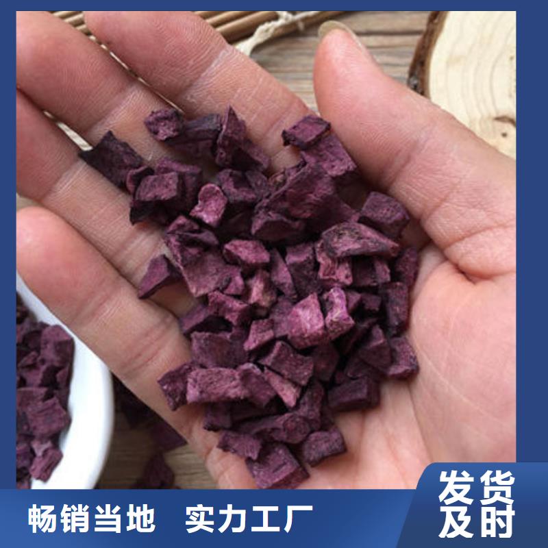 紫薯丁诚信企业