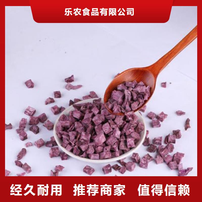 
紫薯熟丁诚信企业
