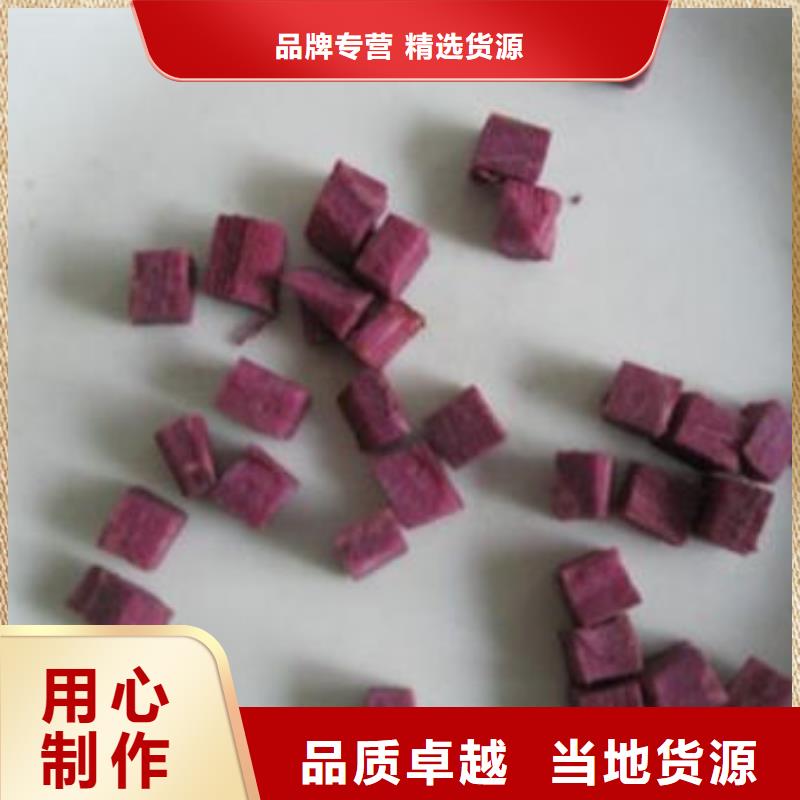 
紫甘薯丁
供应商