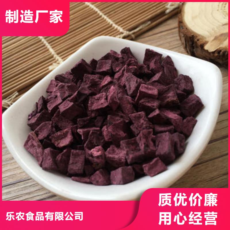 紫红薯丁承诺守信