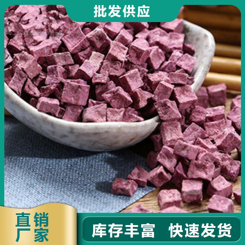 紫地瓜丁品质放心