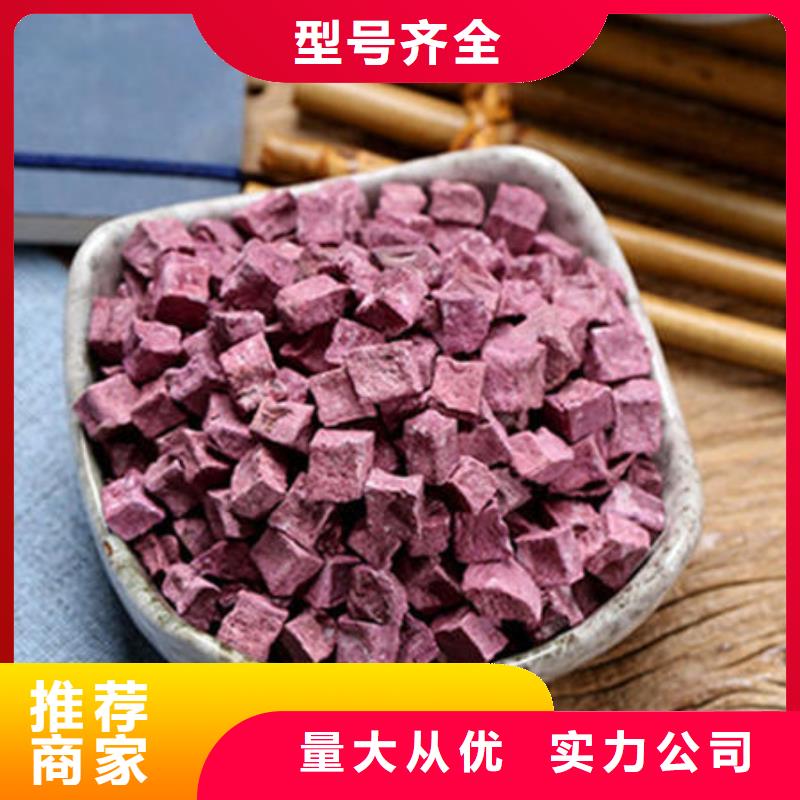 紫薯粒质优价廉