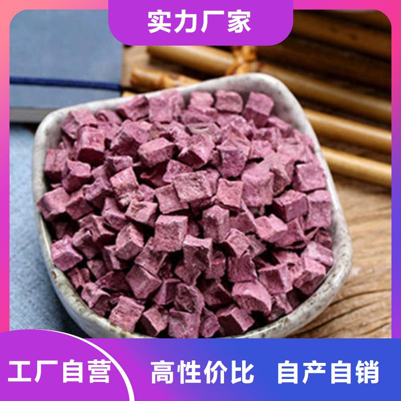 
紫甘薯丁
了解更多