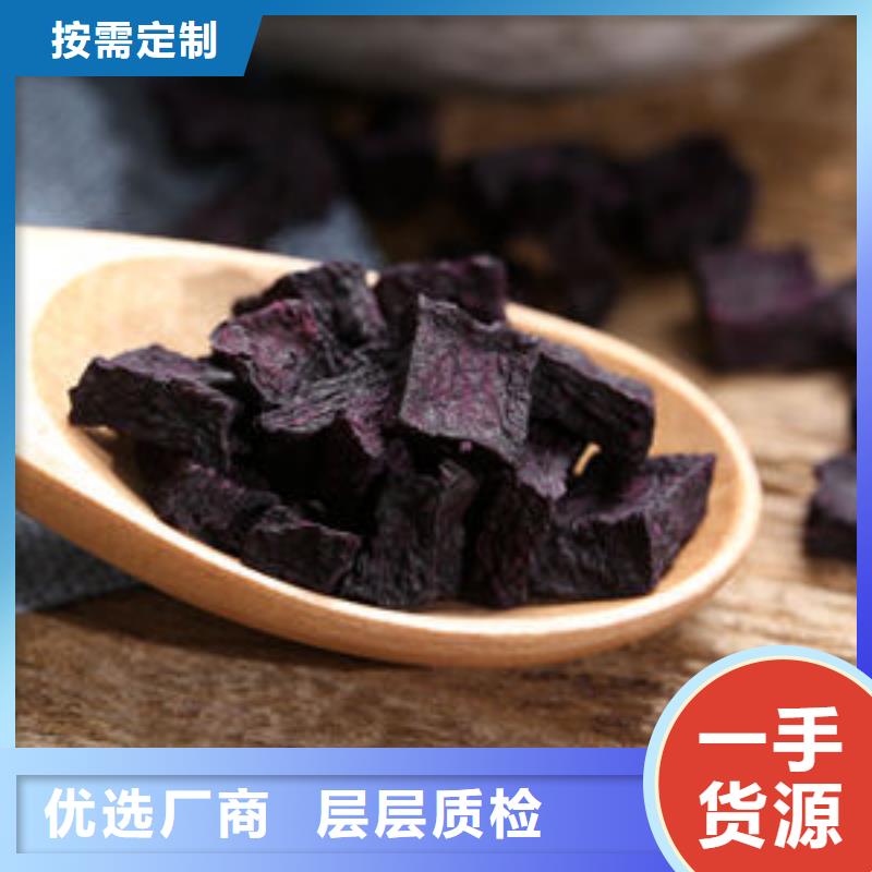 紫红薯丁优惠多