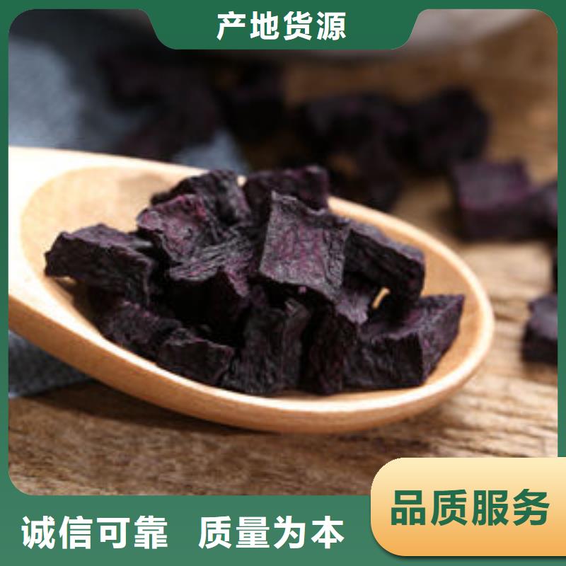 
紫甘薯丁
直供厂家