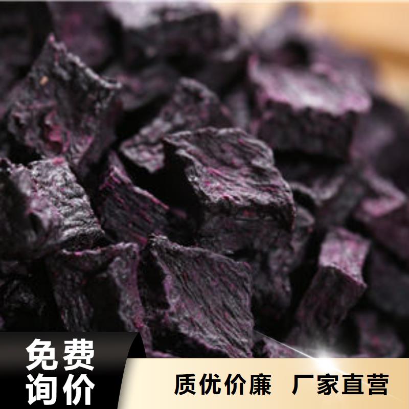 
紫甘薯丁
购买