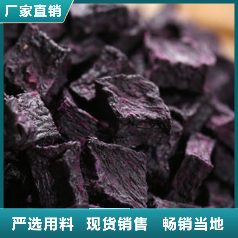 紫薯丁实体厂家