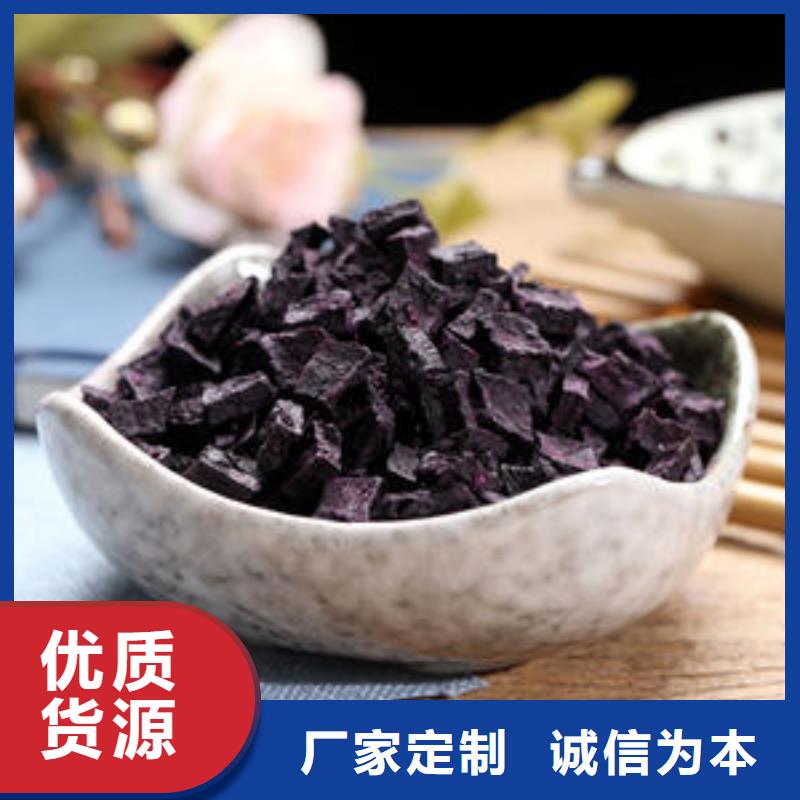 紫地瓜丁品质放心