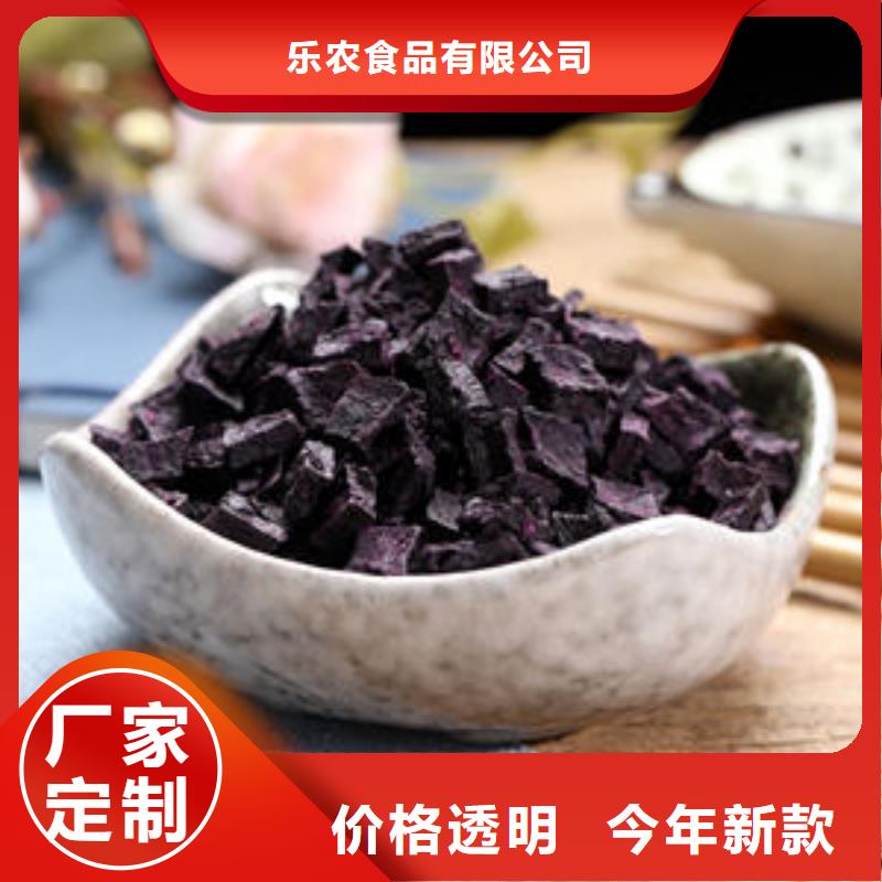 紫薯生丁为您服务