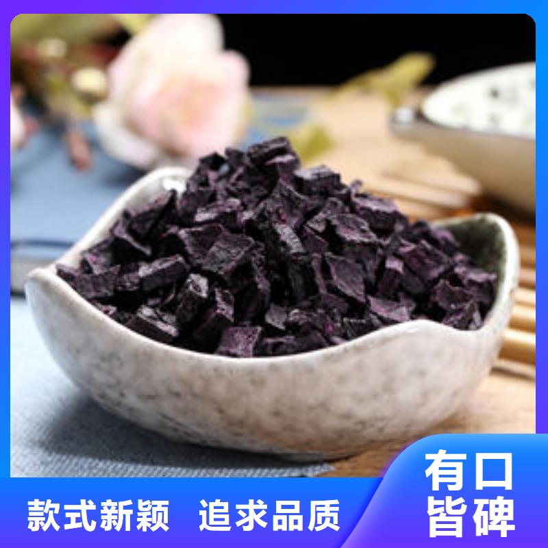 紫地瓜丁为您服务