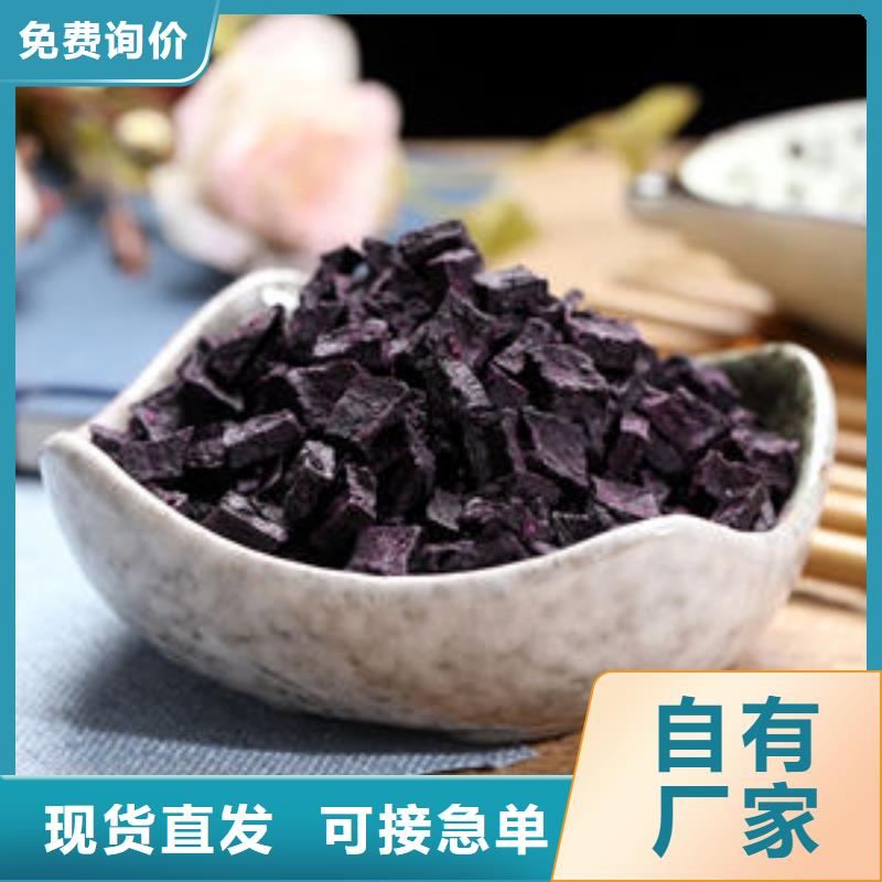 紫薯粒品质过关