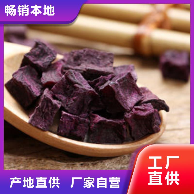 脱水紫薯丁（紫薯颗粒）食用方法及用途