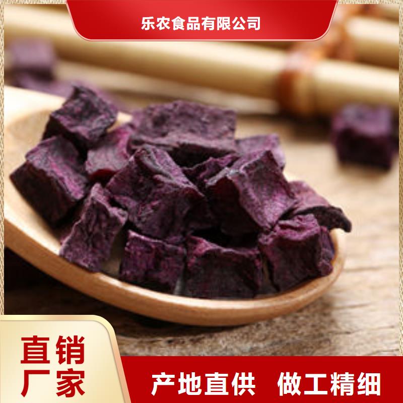 
紫红薯丁零售