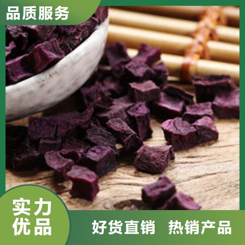 
紫薯熟丁图片