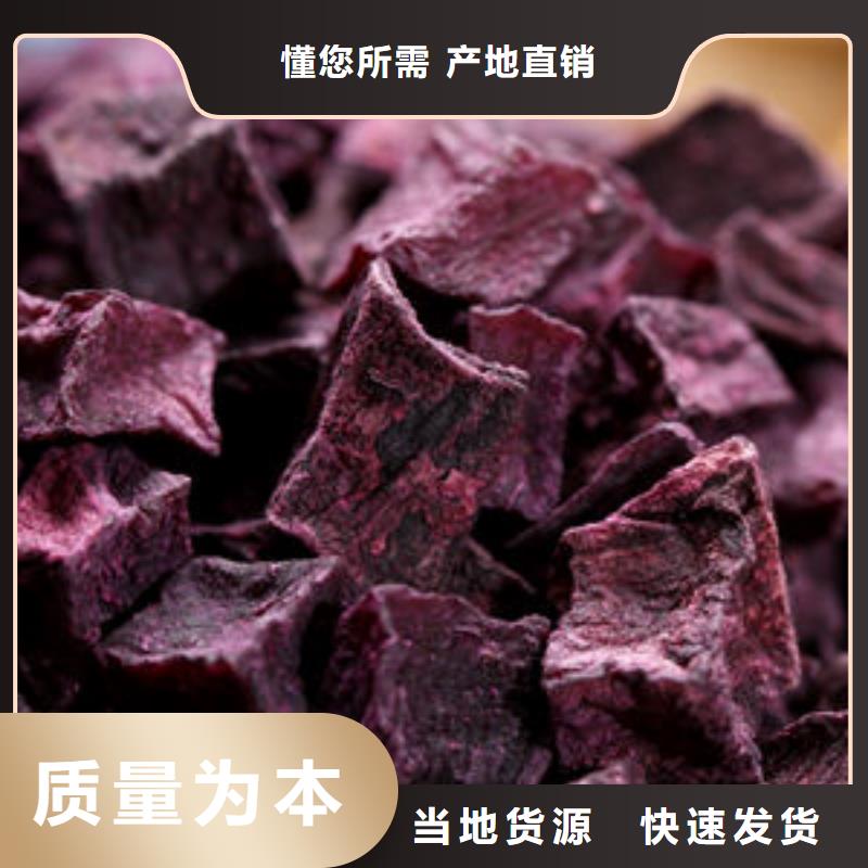 紫甘薯丁
零售