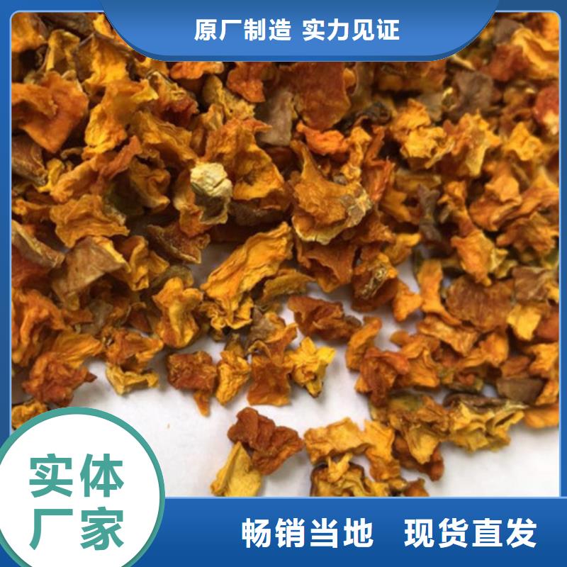 无皮南瓜丁免费拿样