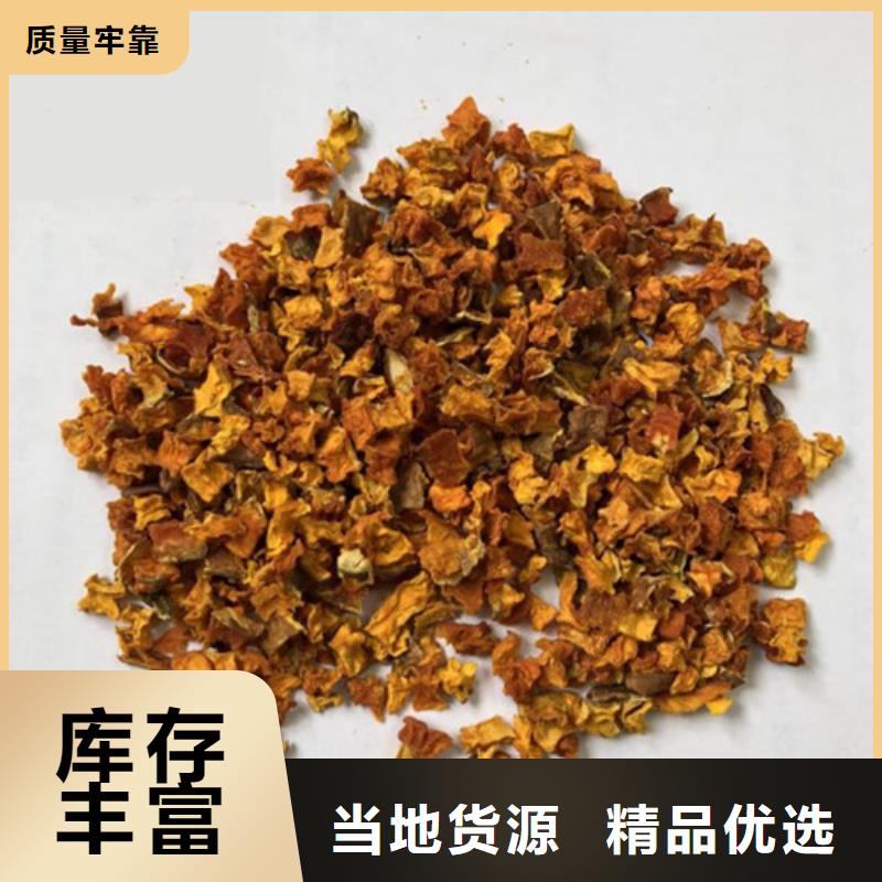 南瓜丁