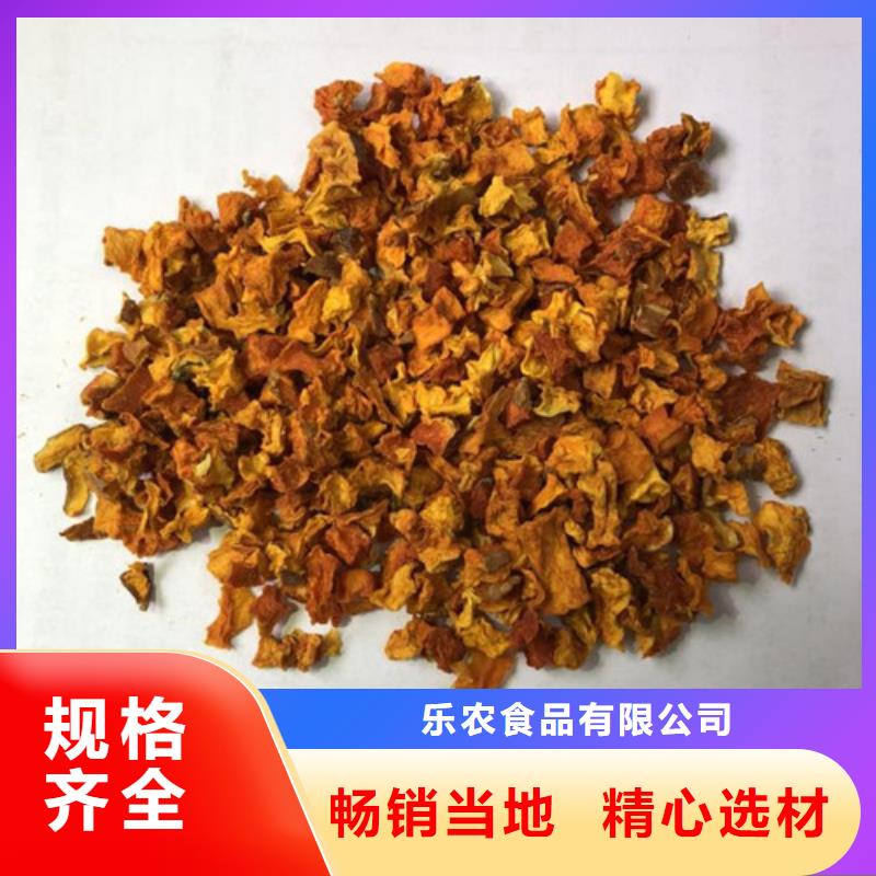 无皮南瓜丁