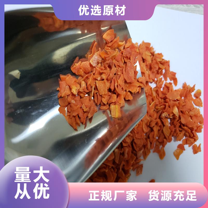 【胡萝卜】,菠菜粉厂家常年出售-乐农食品(乌鲁木齐市分公司)