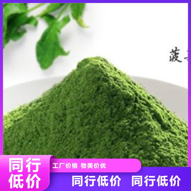 菠菜生粉现货报价