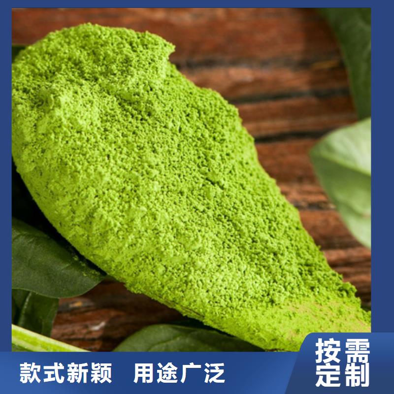 销售菠菜粉_精选厂家