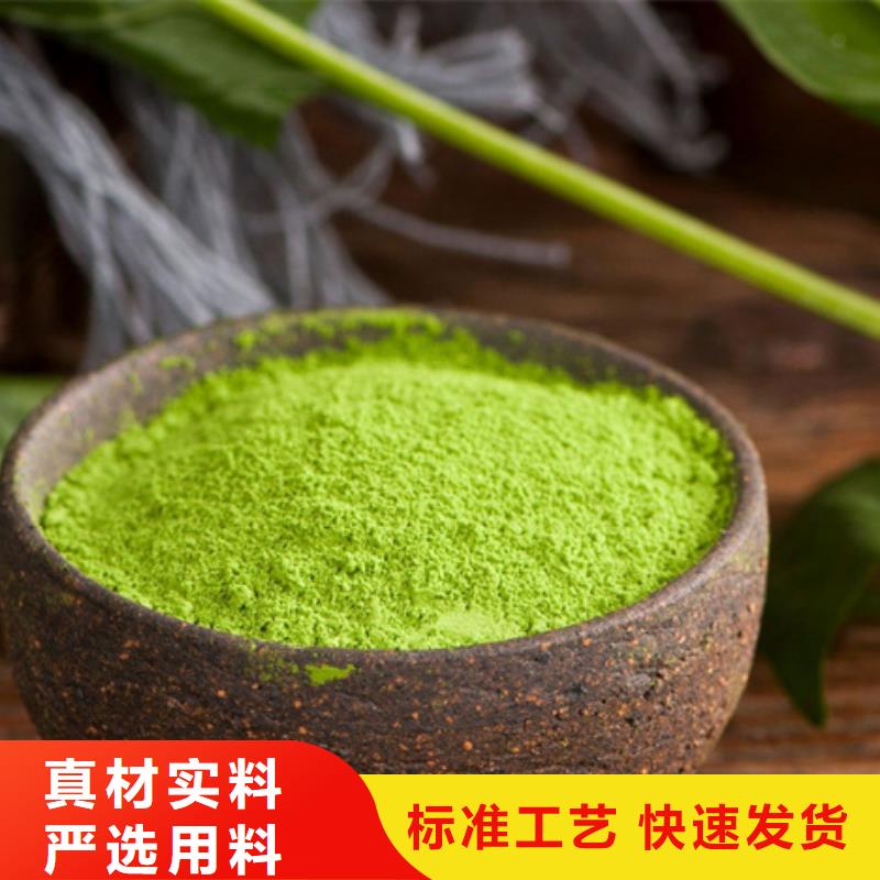 胡萝卜粉视频-胡萝卜粉-乐农食品(通化市分公司)服务区域柳河|东昌|四平|延边|长春|辽源|吉林