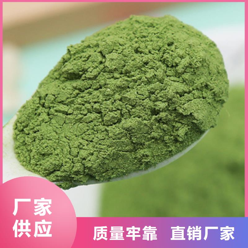 【 菠菜粉-南瓜粉产品细节参数】-乐农食品(通化市分公司)