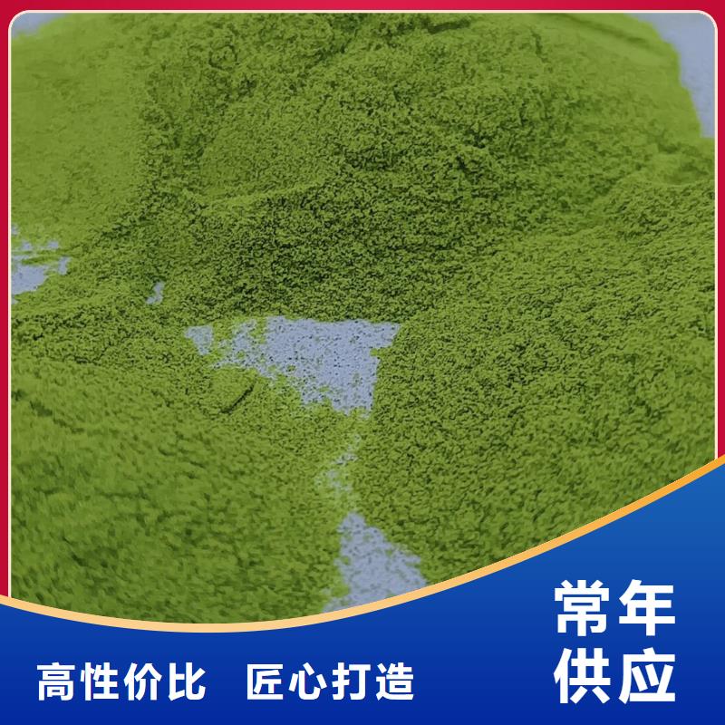 乐农菠菜粉【紫薯粉厂家】一致好评产品-诚信商务网