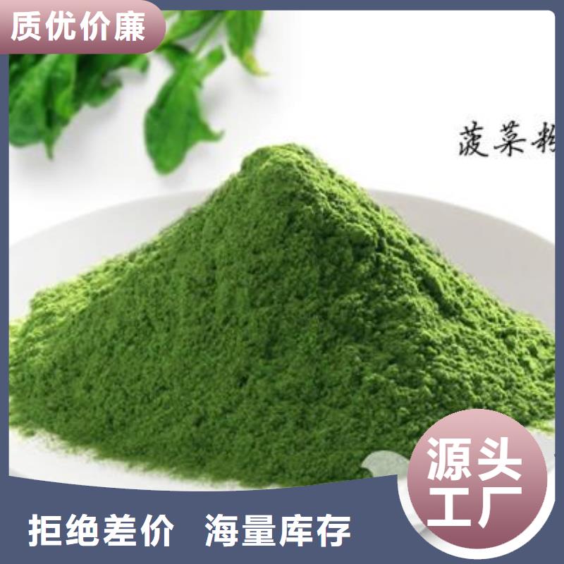 菠菜粉可来电定制-质量可靠