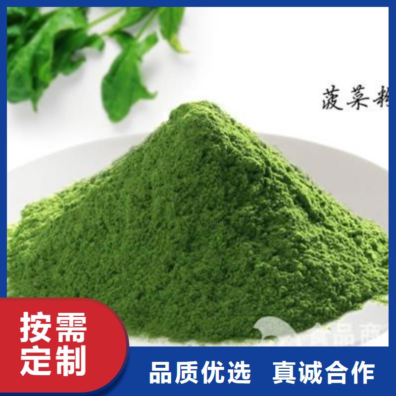 乐农菠菜粉【紫薯粉厂家】一致好评产品-诚信商务网