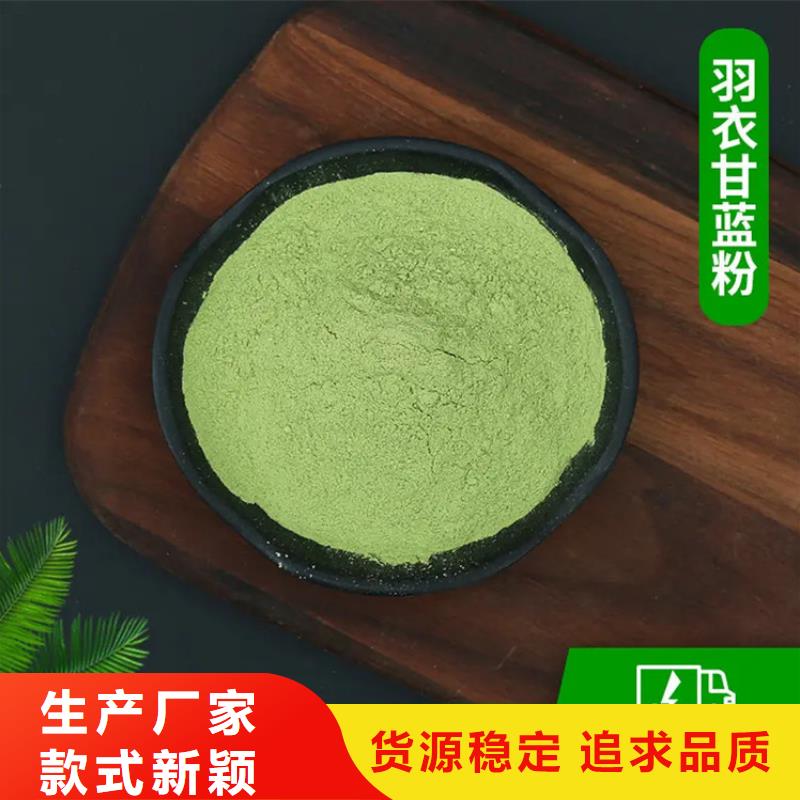 定制甘蓝粉_生产厂家