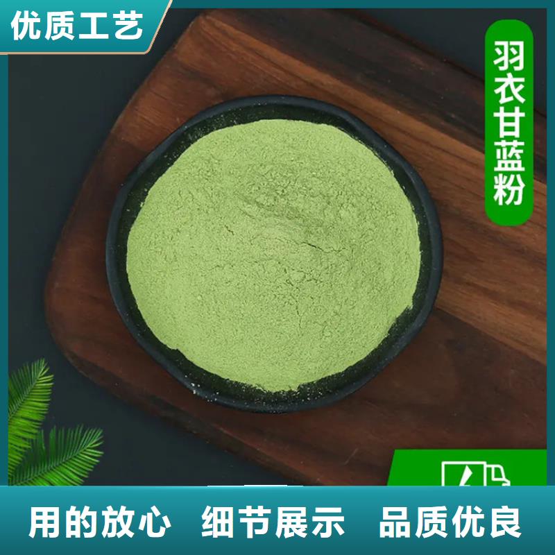 羽衣甘蓝粉冲剂-热销
