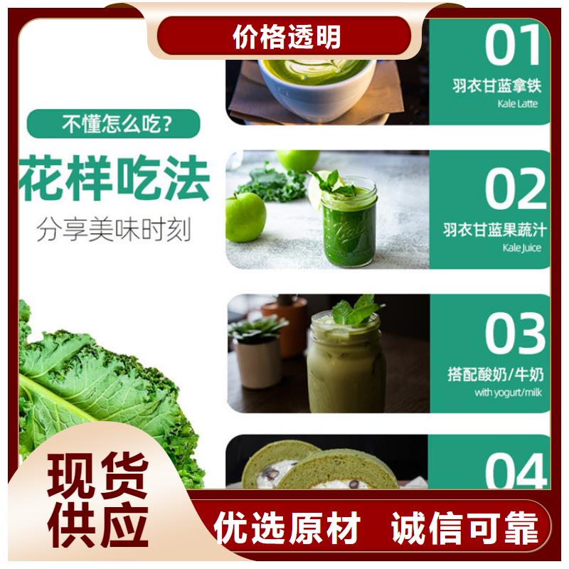 羽衣甘蓝粉冲剂包邮现货直销