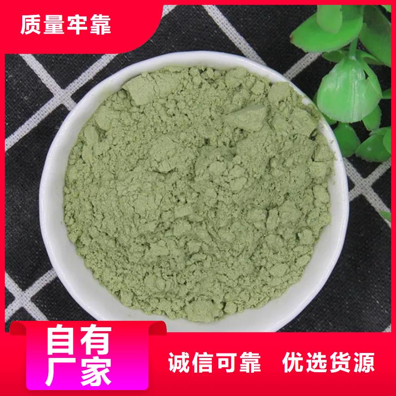 定做羽衣甘蓝粉产品的厂家
