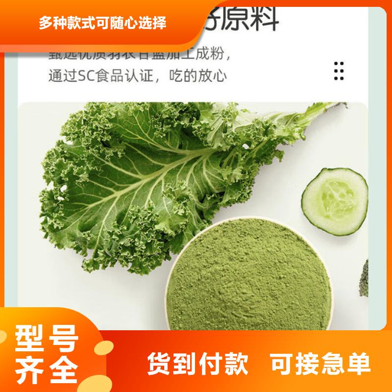 羽衣甘蓝粉产品公司