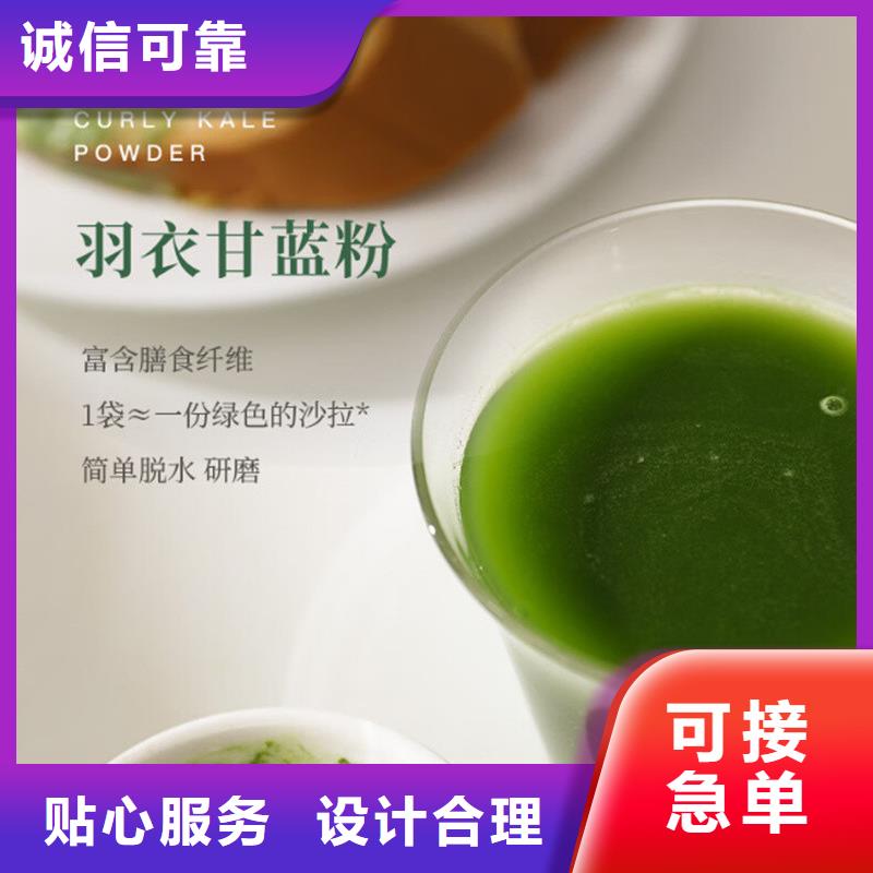 【图】羽衣甘蓝粉生产厂家