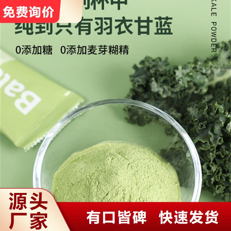 羽衣甘蓝粉产品-羽衣甘蓝粉产品出货快