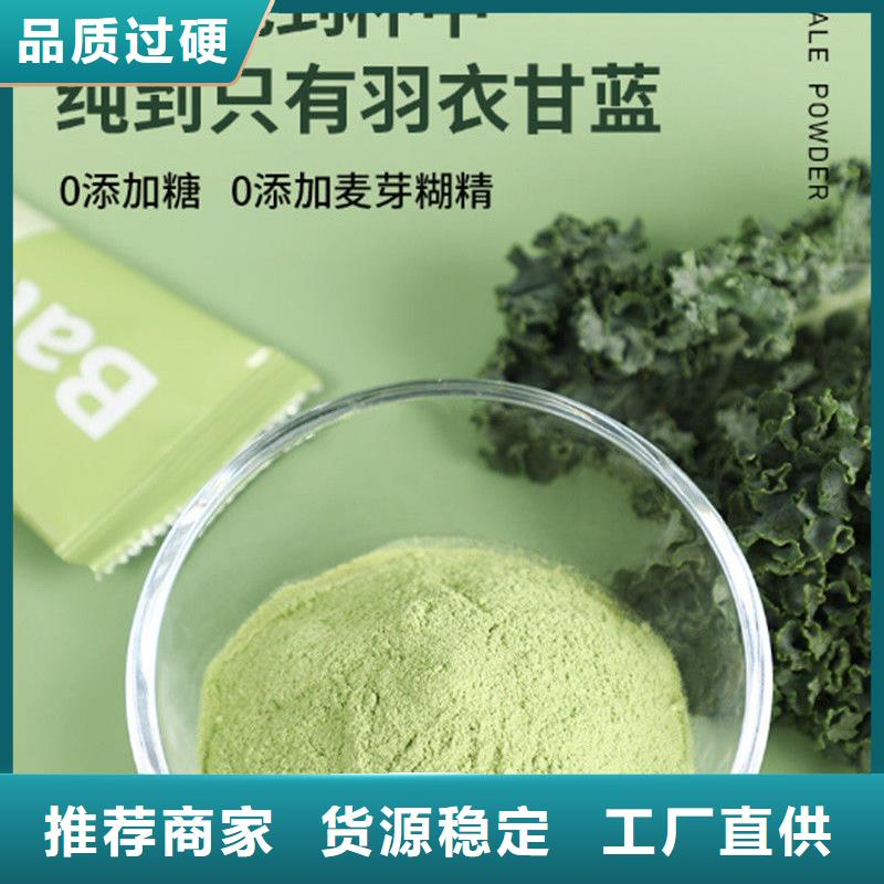 定做羽衣甘蓝粉产品的厂家