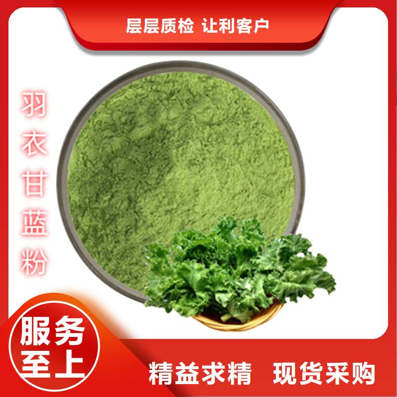 羽衣甘蓝粉价格-可按需定做