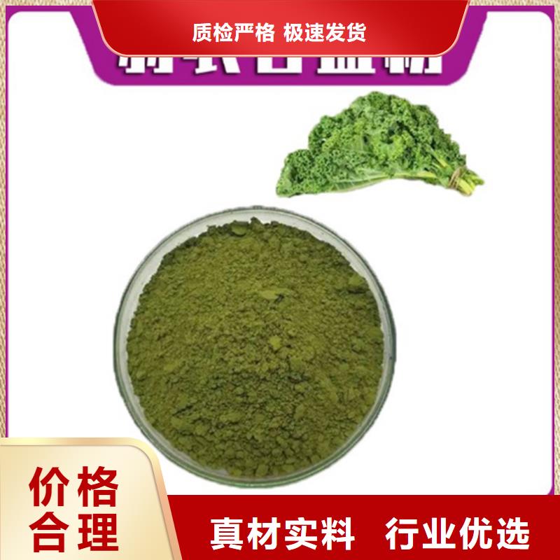 甘蓝粉优良品质