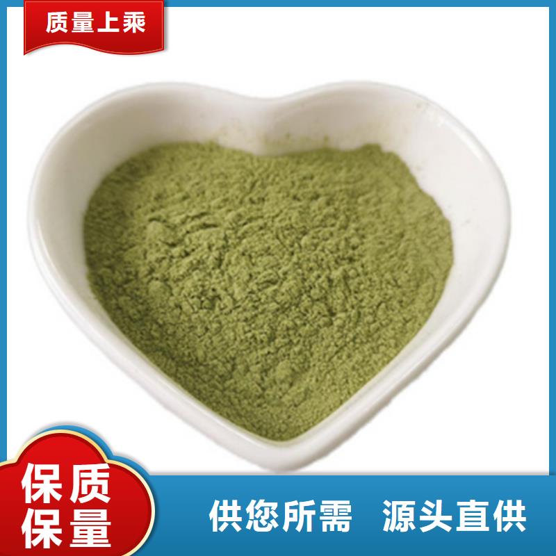 买羽衣甘蓝粉饮品必看-质量有保障