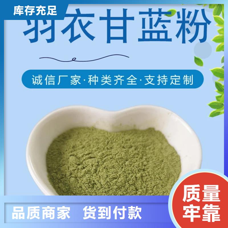 【图】羽衣甘蓝粉生产厂家